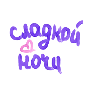 💖