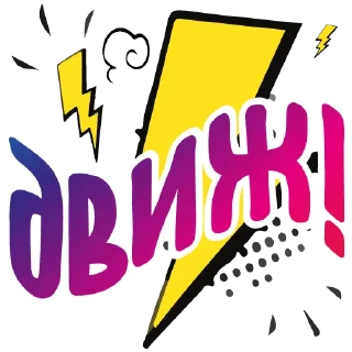 ⚡️
