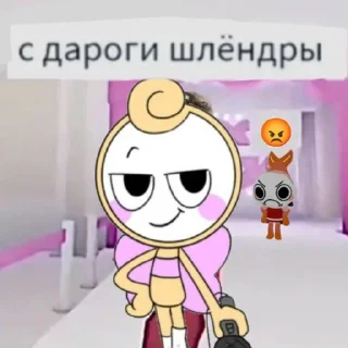 😏