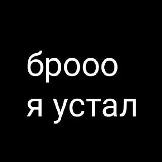 😢