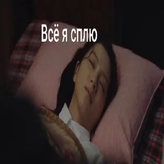 😴