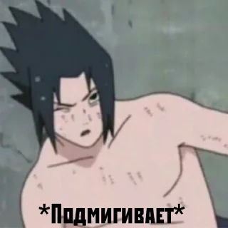 😏