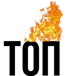 🔥