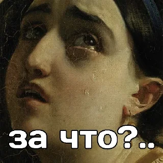 😩