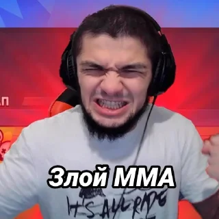 😡