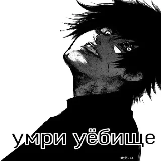 ☠