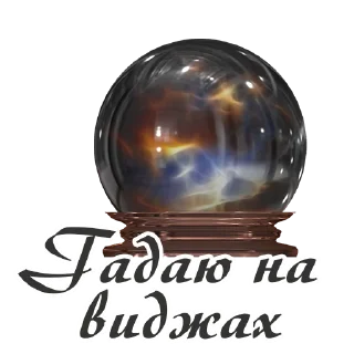 🔮