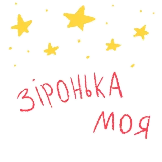 💫