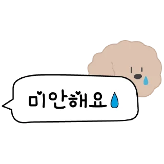 🥺