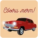 🚗