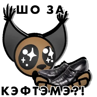 👞