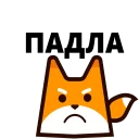 😡