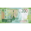 Российский рубль