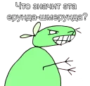 😬