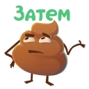 💩