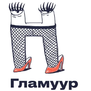 💃