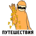 🙅