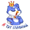 👑
