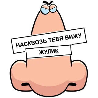 😠