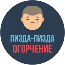 😢
