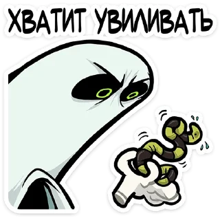 👻