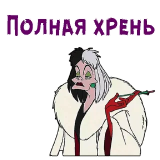 😒