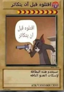 ☠