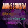 10 Храбрецов