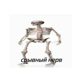 ☠️