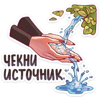 🚰