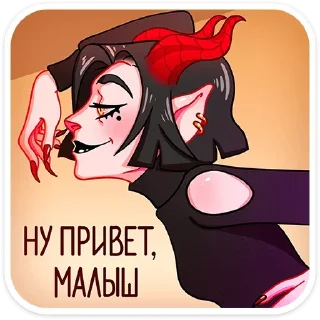 😏
