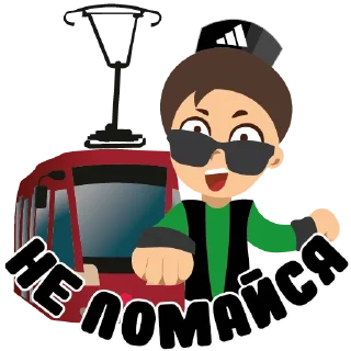 🚊