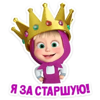 👸