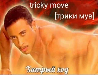 😏