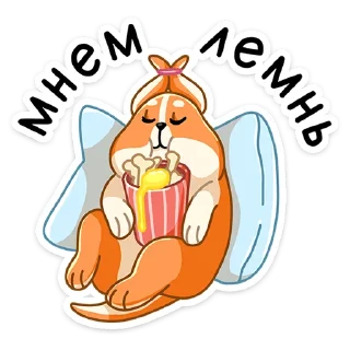 🍿