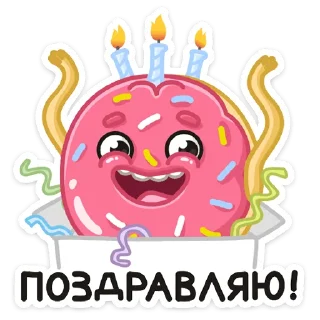 🥳