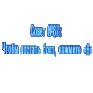 🔩