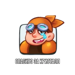 😰