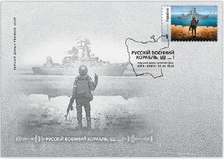 🇺🇦