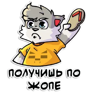 😠