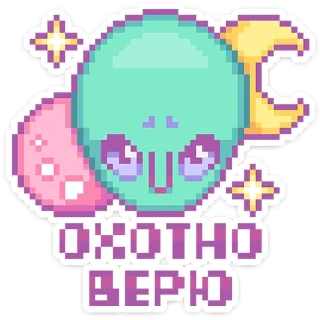 👽