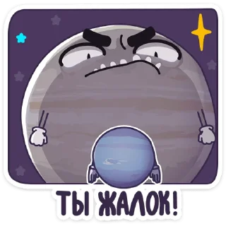 😡