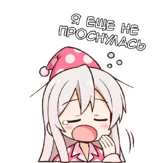 😪