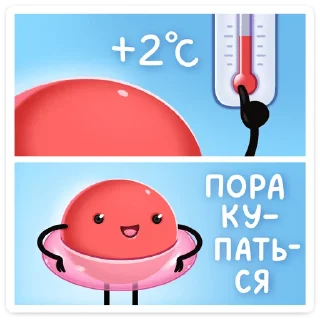 🥵