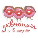 💄