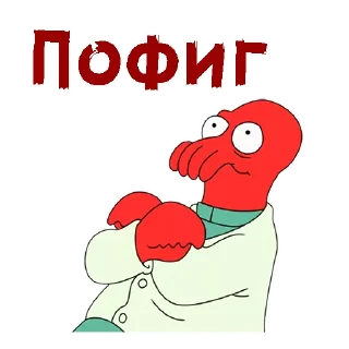 😏