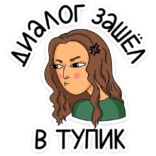 😒