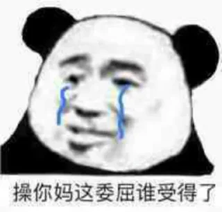 😭