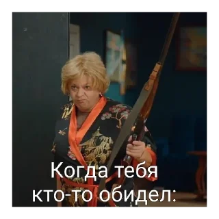 😡