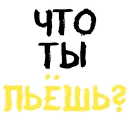😏